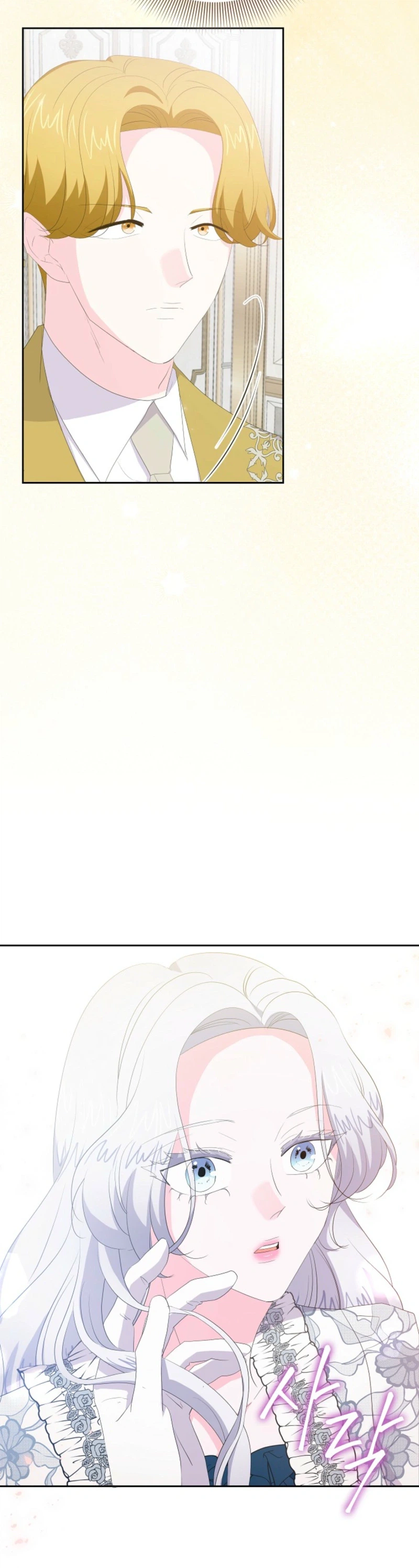 The Time-Limited Villainess Who Makes Medicine Chapter 55 Page 27