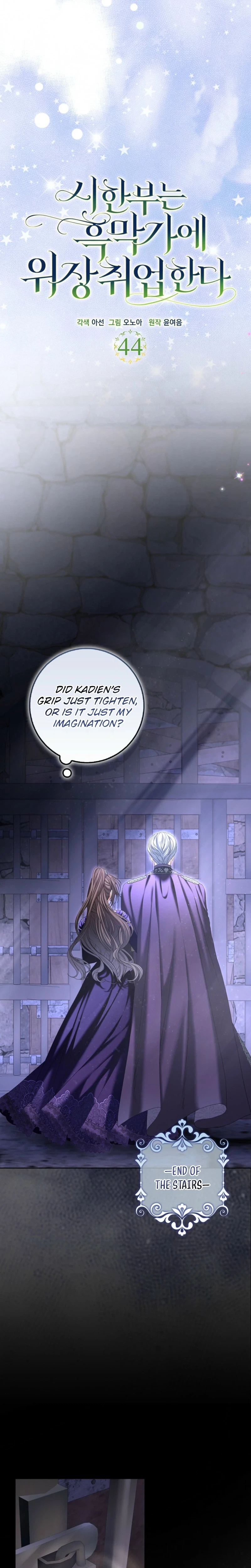 The Time-limited Extra Is Disguised as a Tutor in a Villain’s House Chapter 44 Page 16