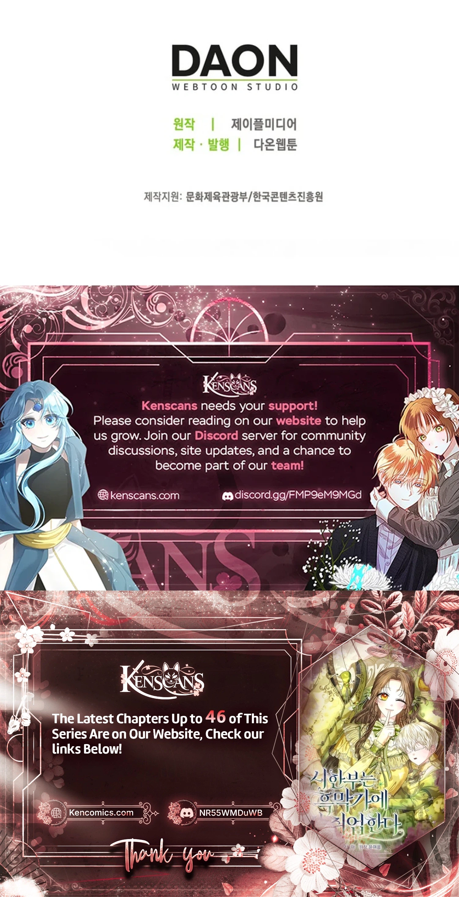 The Time-limited Extra Is Disguised as a Tutor in a Villain’s House Chapter 44 Page 45