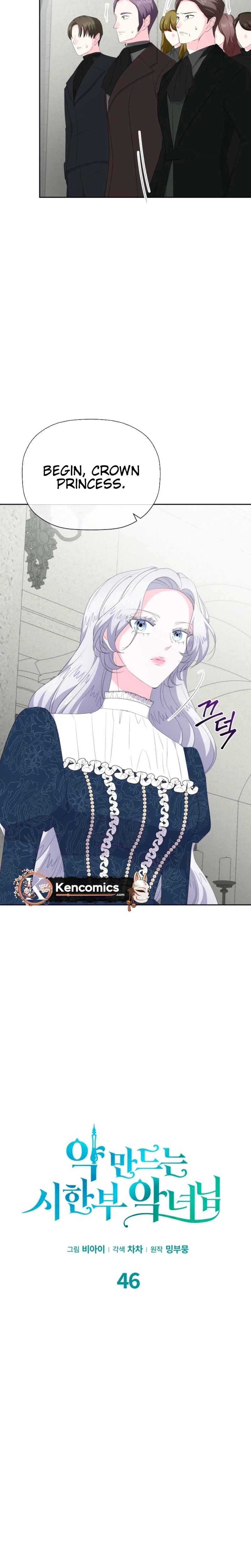 The Time-Limited Villainess Who Makes Medicine Chapter 46 Page 13