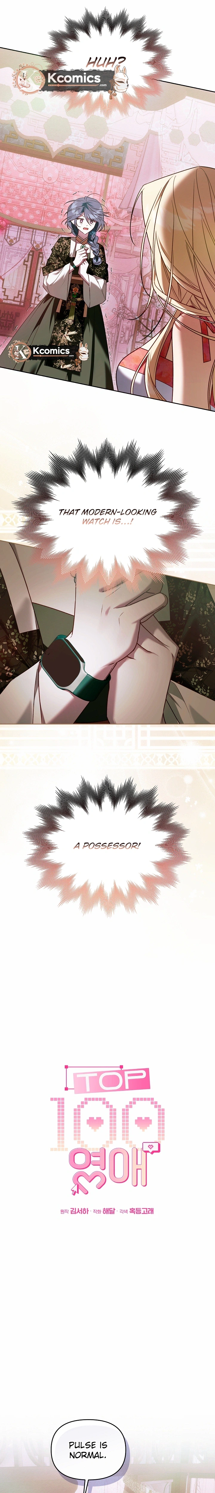 The Top 100 Young Lady Chapter 45 Page 7