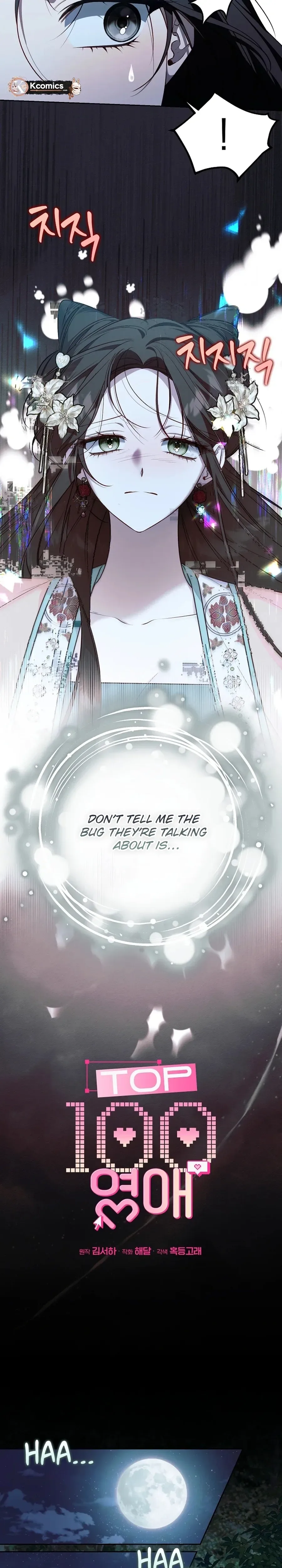 The Top 100 Young Lady Chapter 43 Page 5