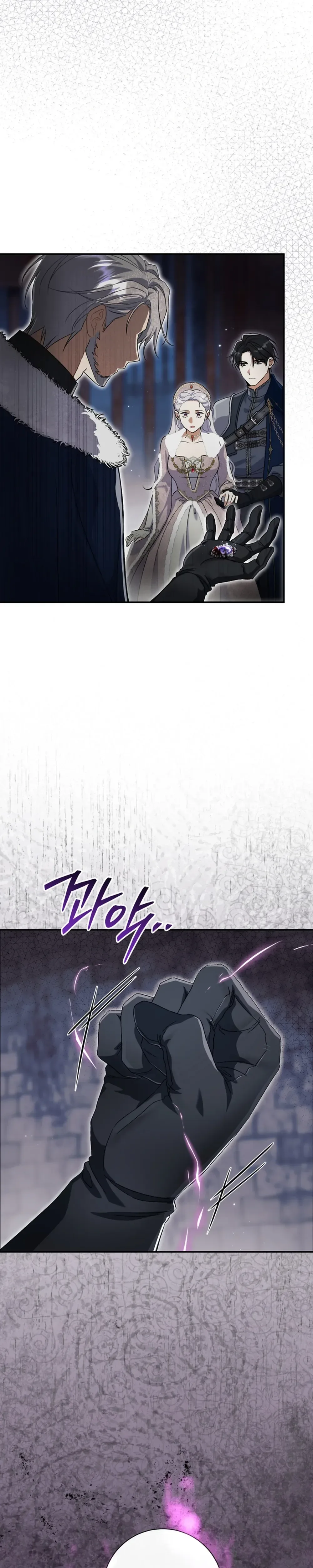 The Villainess' Blind Date Is Too Perfect Chapter 103 Page 3