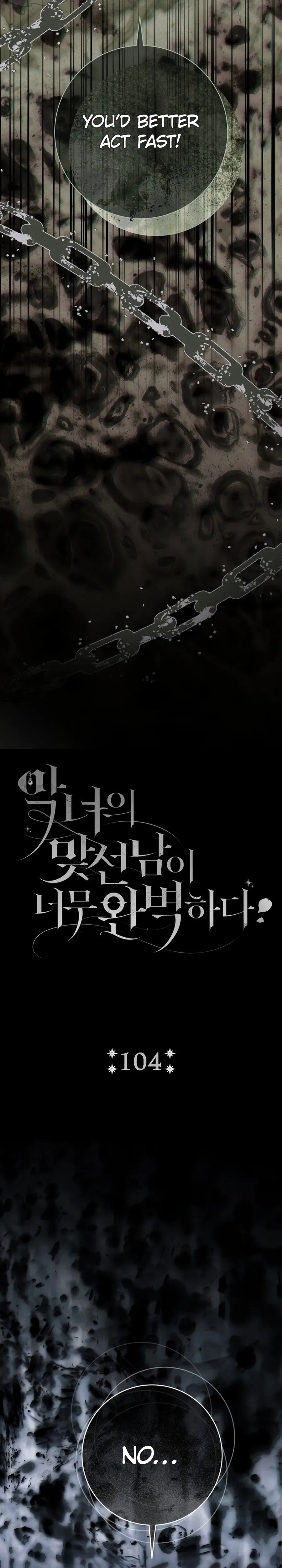 The Villainess' Blind Date Is Too Perfect Chapter 104 Page 5