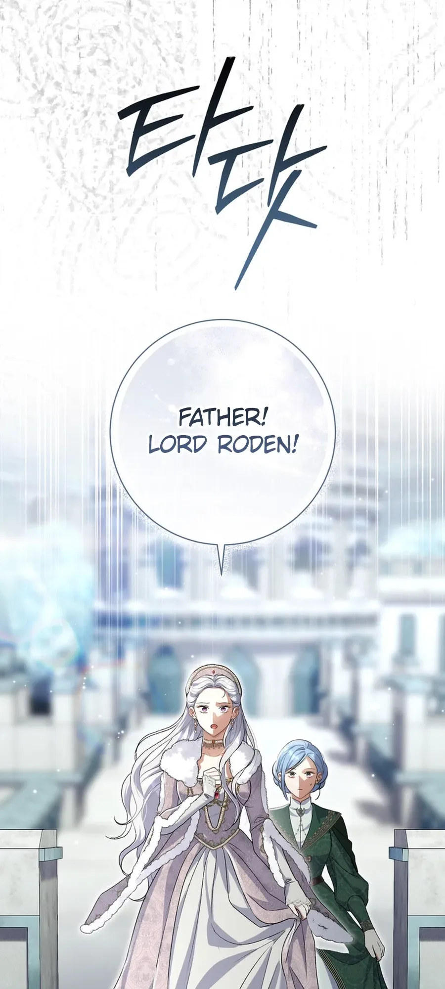 The Villainess' Blind Date Is Too Perfect Chapter 104 Page 7