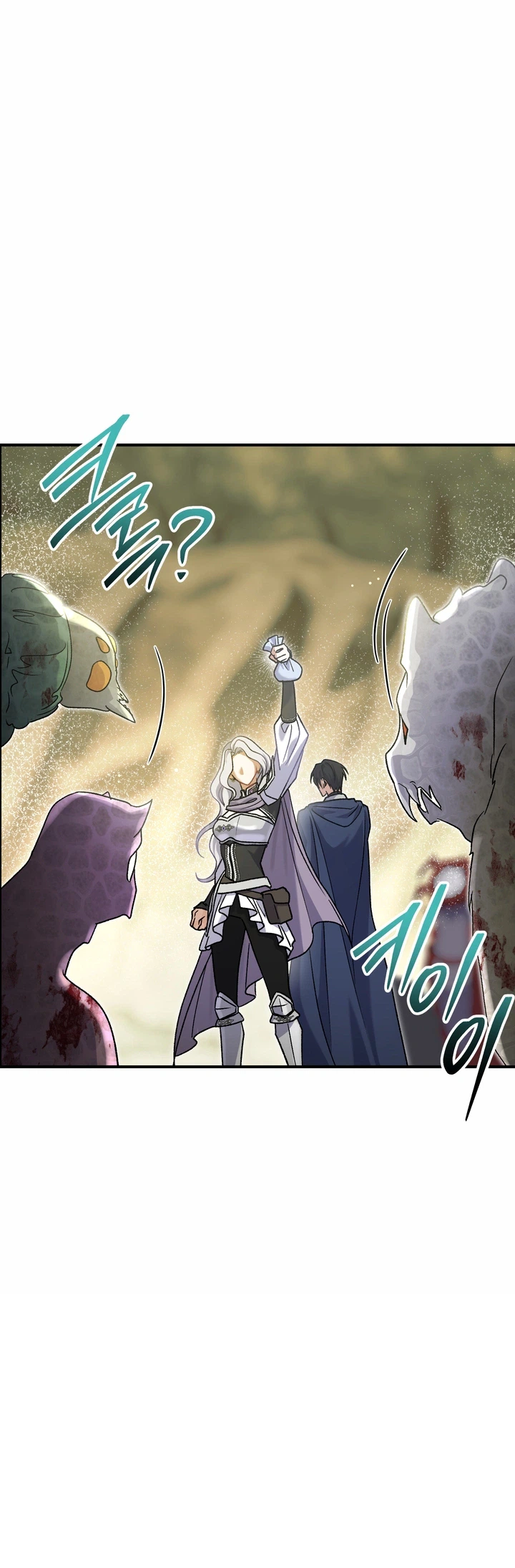 The Villainess' Blind Date Is Too Perfect Chapter 124 Page 17