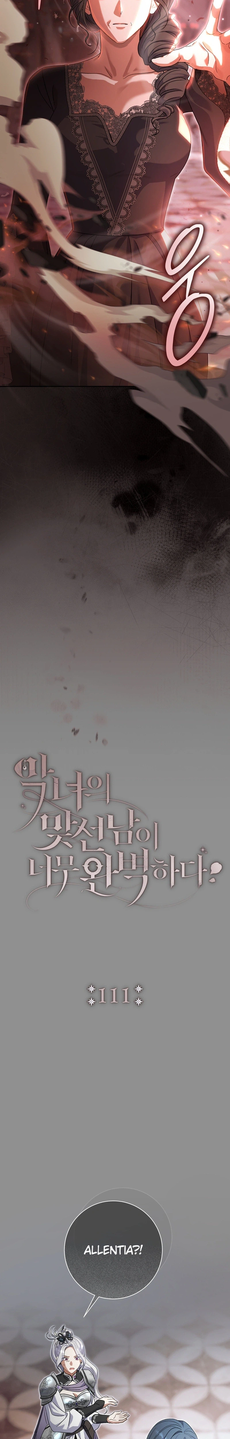 The Villainess' Blind Date Is Too Perfect Chapter 111 Page 11