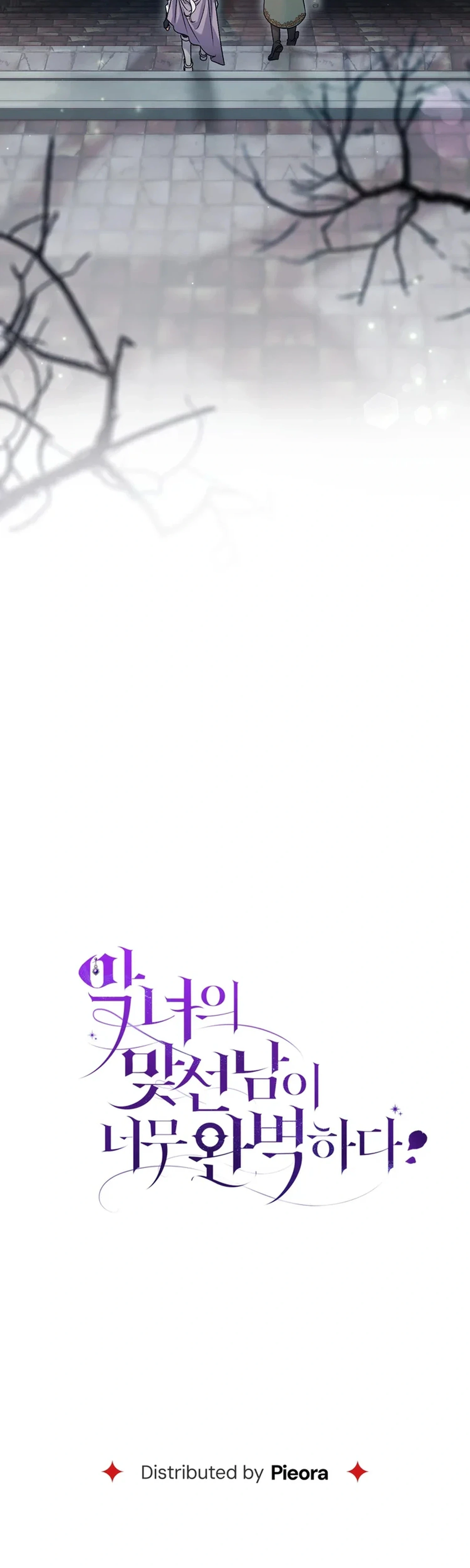 The Villainess' Blind Date Is Too Perfect Chapter 112 Page 41