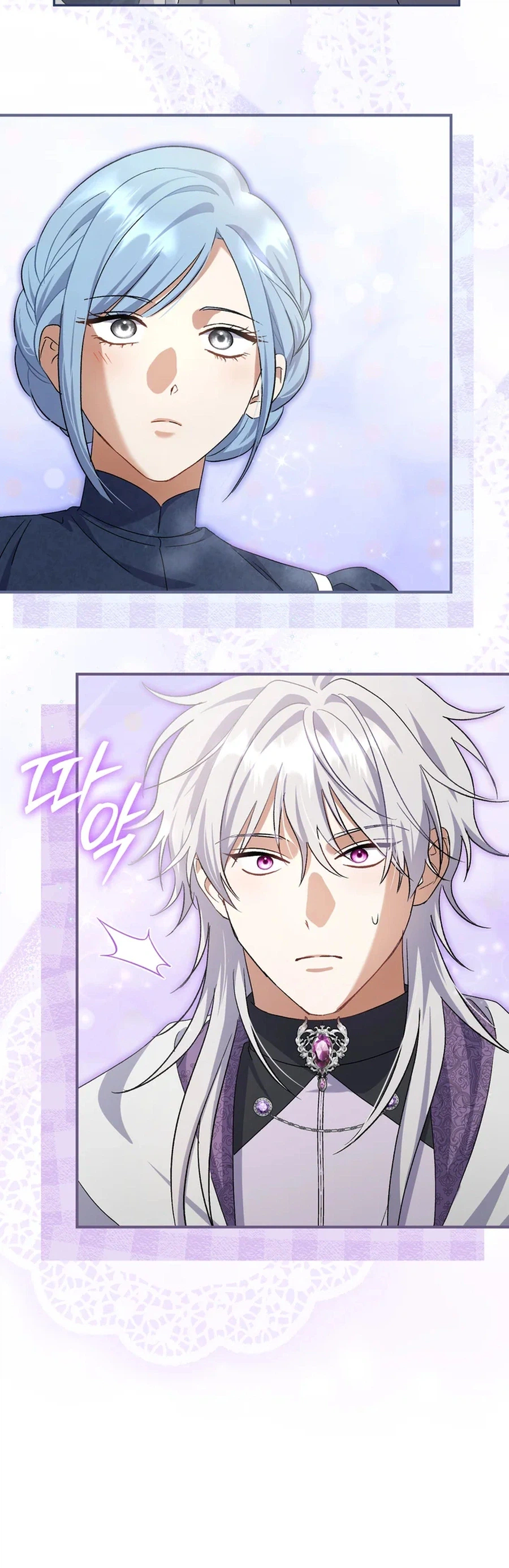 The Villainess' Blind Date Is Too Perfect Chapter 110 Page 18