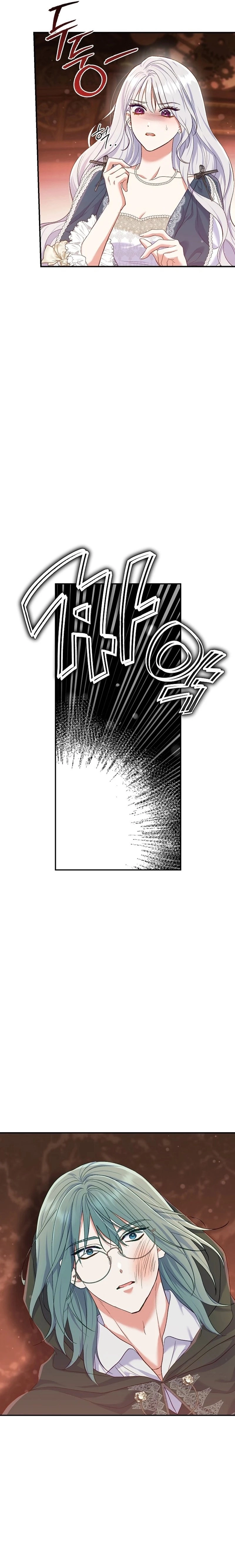 The Villainess' Blind Date Is Too Perfect Chapter 54 Page 8