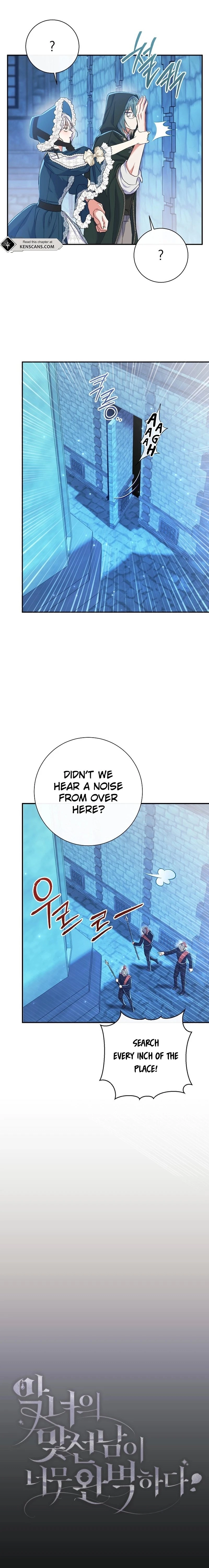 The Villainess' Blind Date Is Too Perfect Chapter 54 Page 5