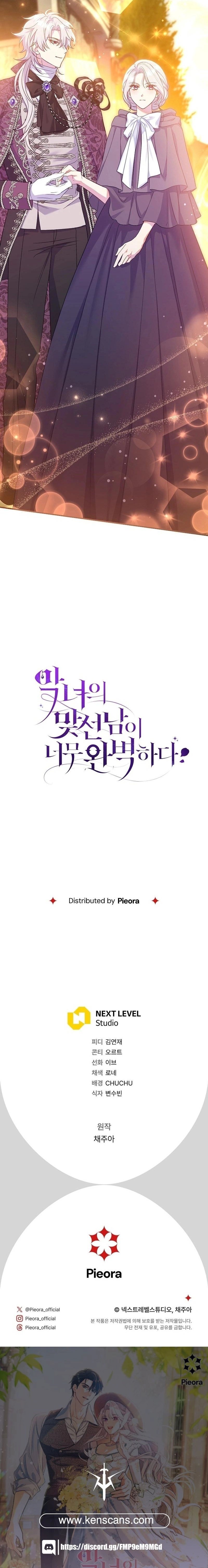 The Villainess' Blind Date Is Too Perfect Chapter 61 Page 32