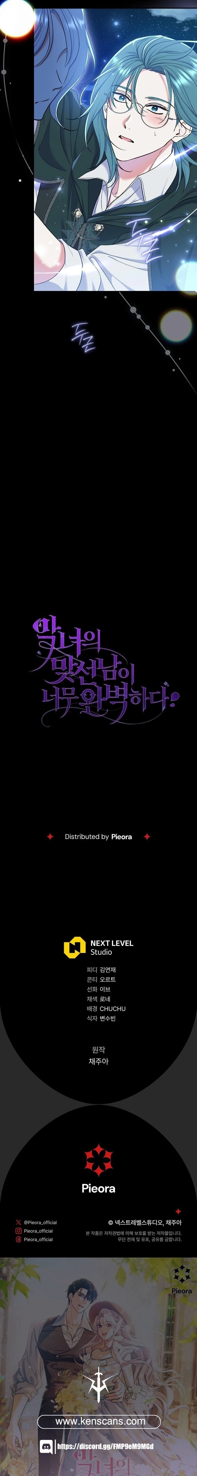 The Villainess' Blind Date Is Too Perfect Chapter 56 Page 27