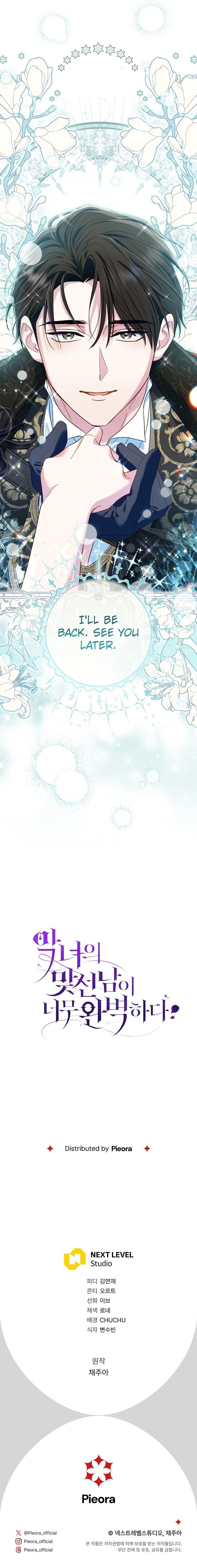 The Villainess' Blind Date Is Too Perfect Chapter 65 Page 12