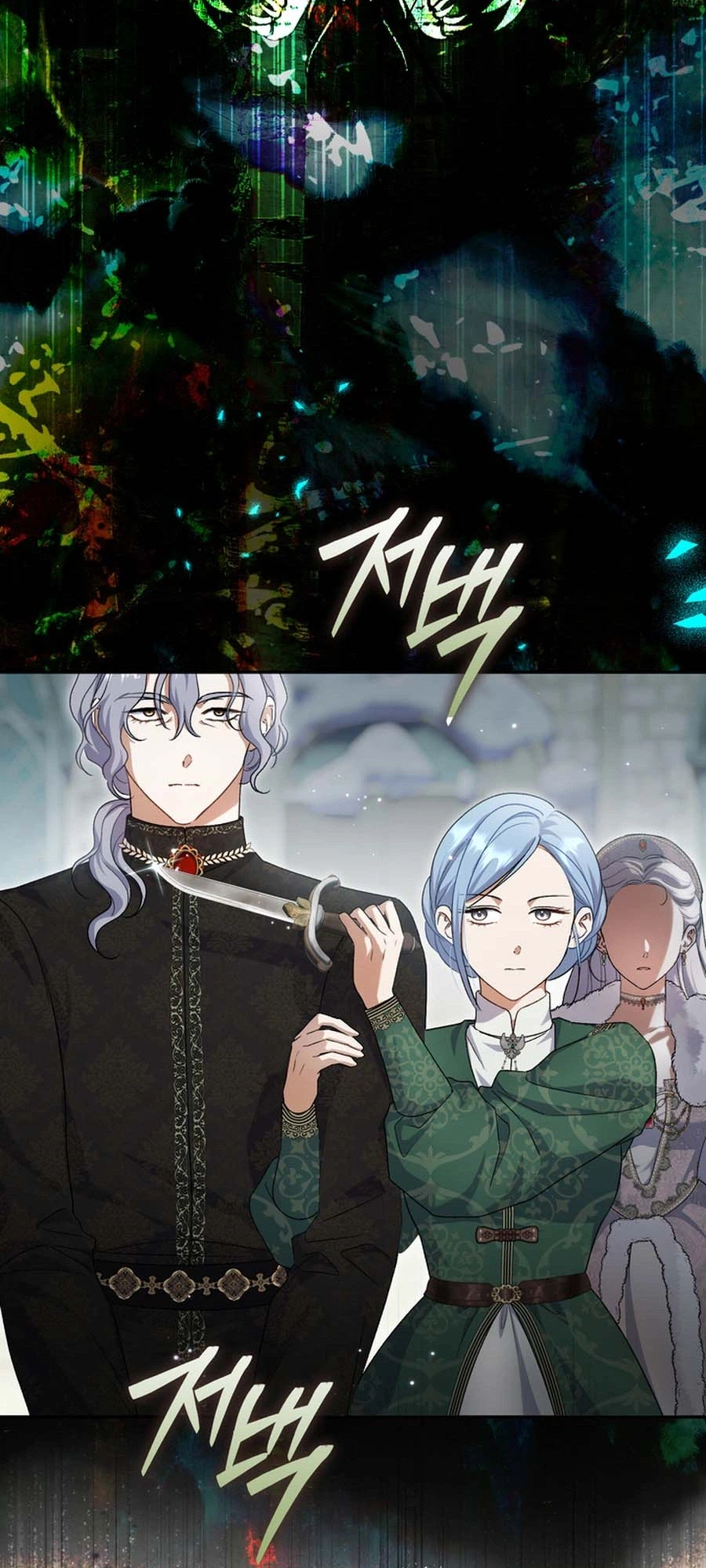 The Villainess' Blind Date Is Too Perfect Chapter 105 Page 9