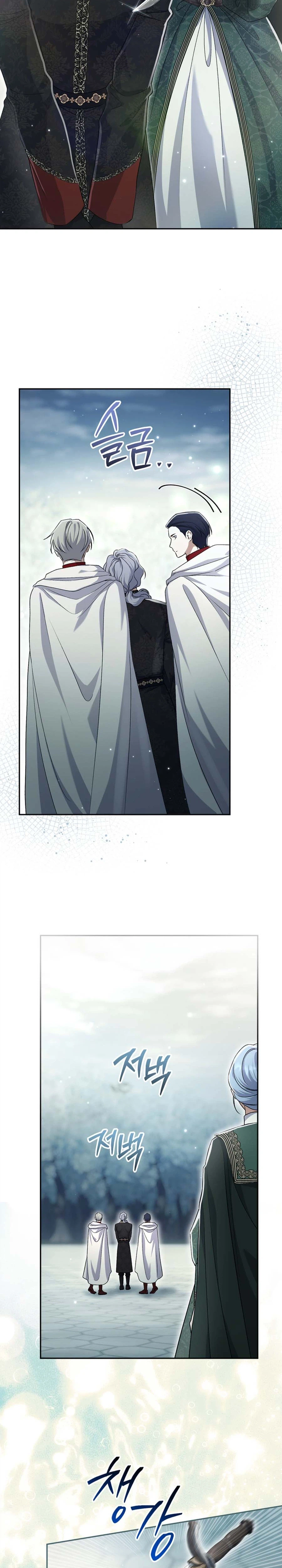 The Villainess' Blind Date Is Too Perfect Chapter 105 Page 25