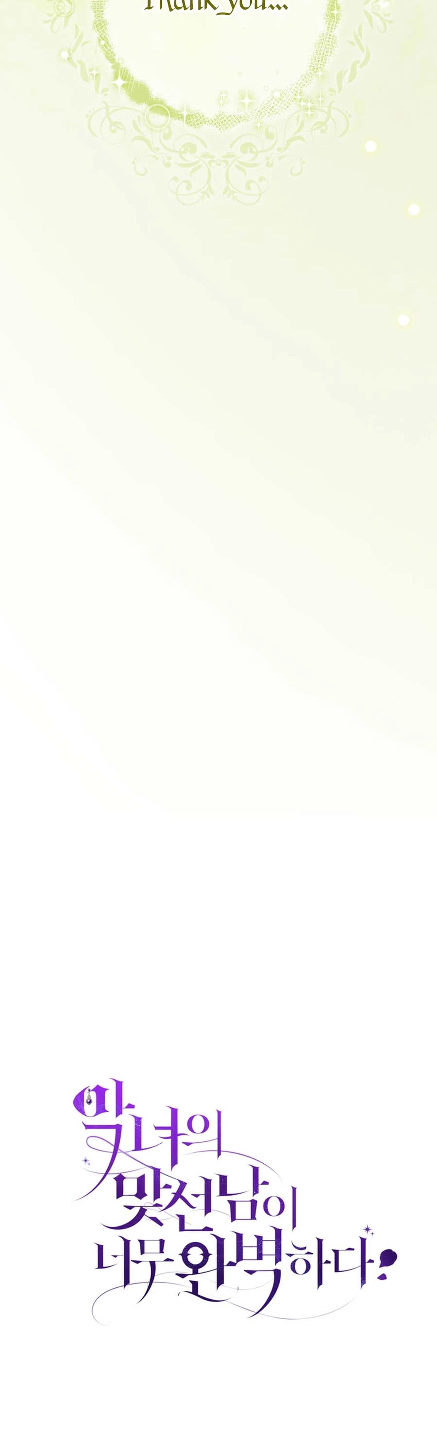 The Villainess' Blind Date Is Too Perfect Chapter 105 Page 58