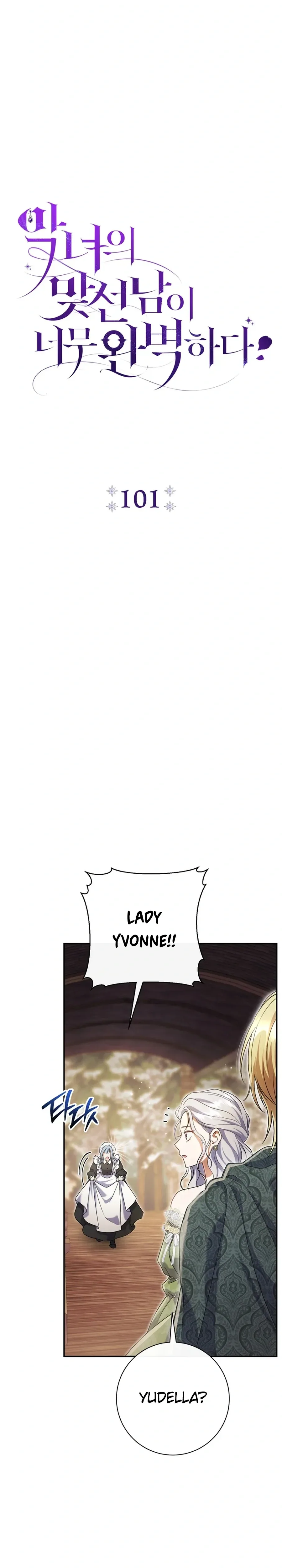 The Villainess' Blind Date Is Too Perfect Chapter 101 Page 34