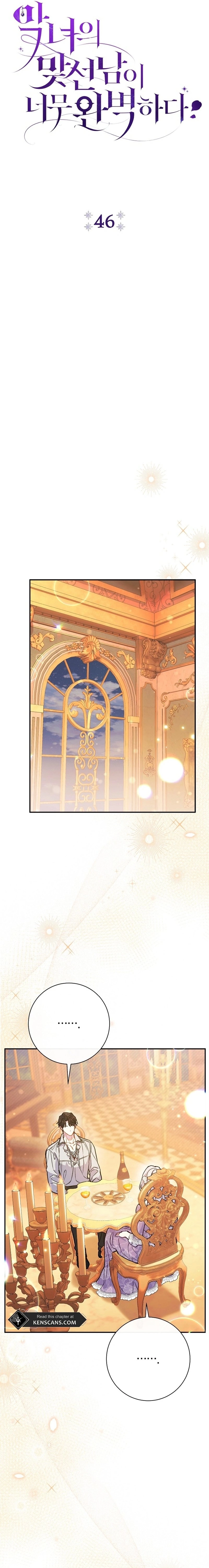 The Villainess' Blind Date Is Too Perfect Chapter 46 Page 11