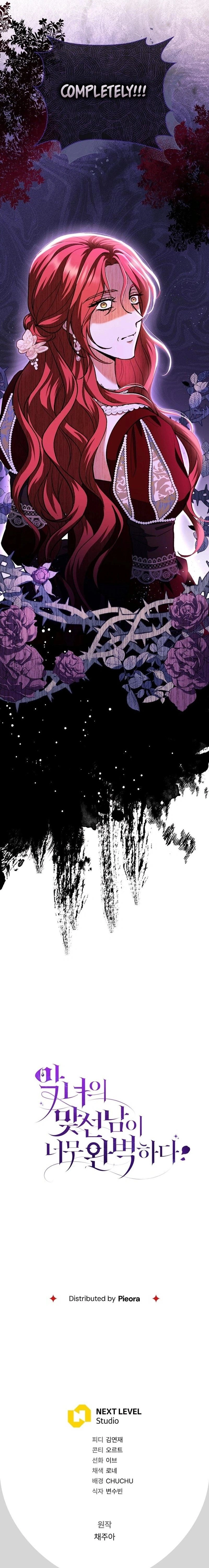 The Villainess' Blind Date Is Too Perfect Chapter 48 Page 41