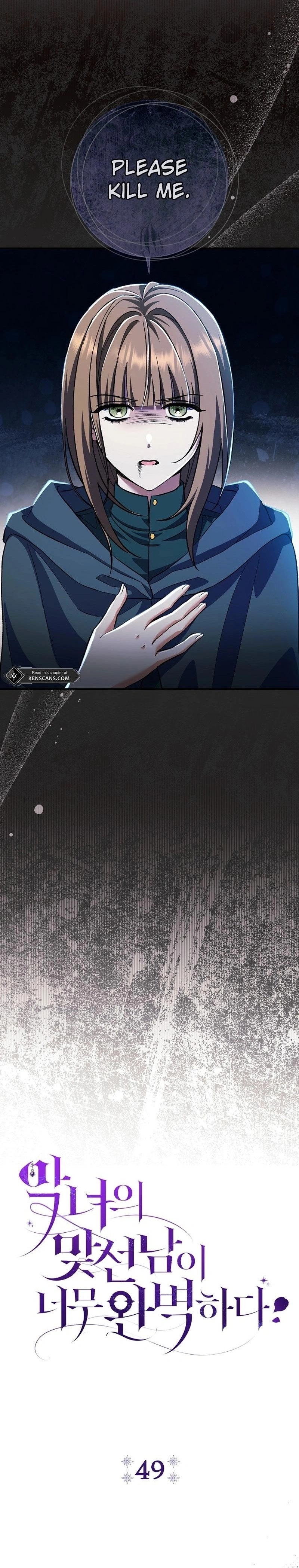 The Villainess' Blind Date Is Too Perfect Chapter 49 Page 7