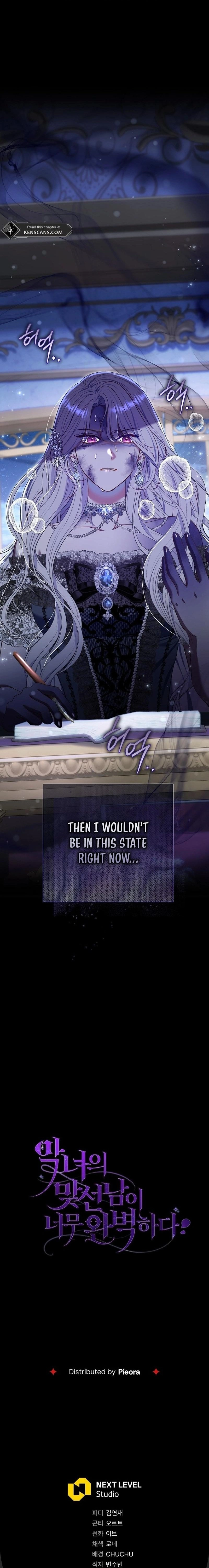 The Villainess' Blind Date Is Too Perfect Chapter 58 Page 31