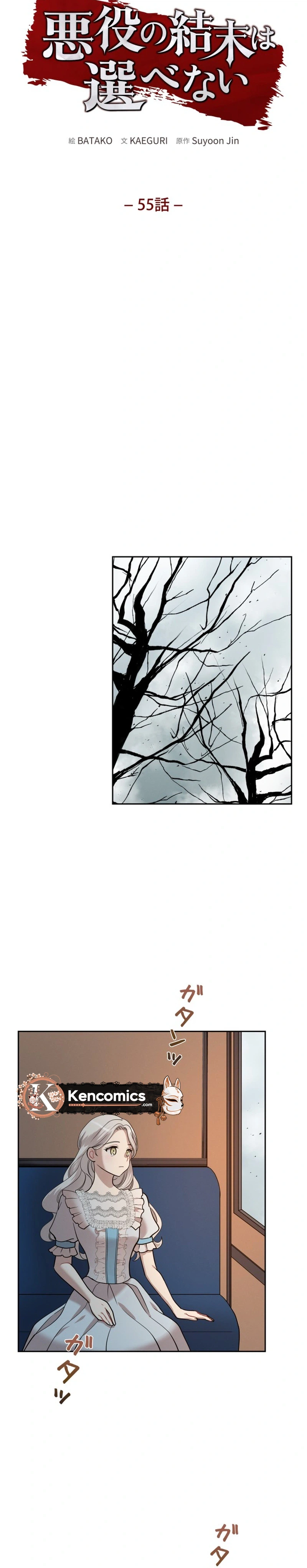 The Villainess's End Is Not a Choice Chapter 55 Page 9