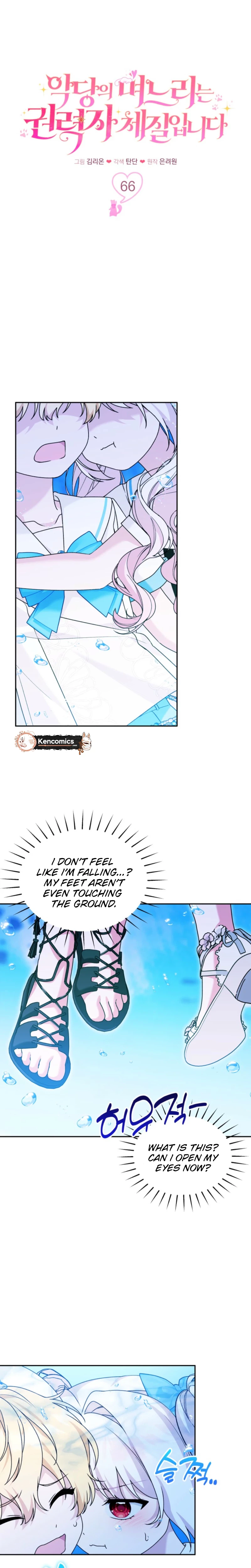 The villain's daughter-in-law is a power player Chapter 66 Page 17