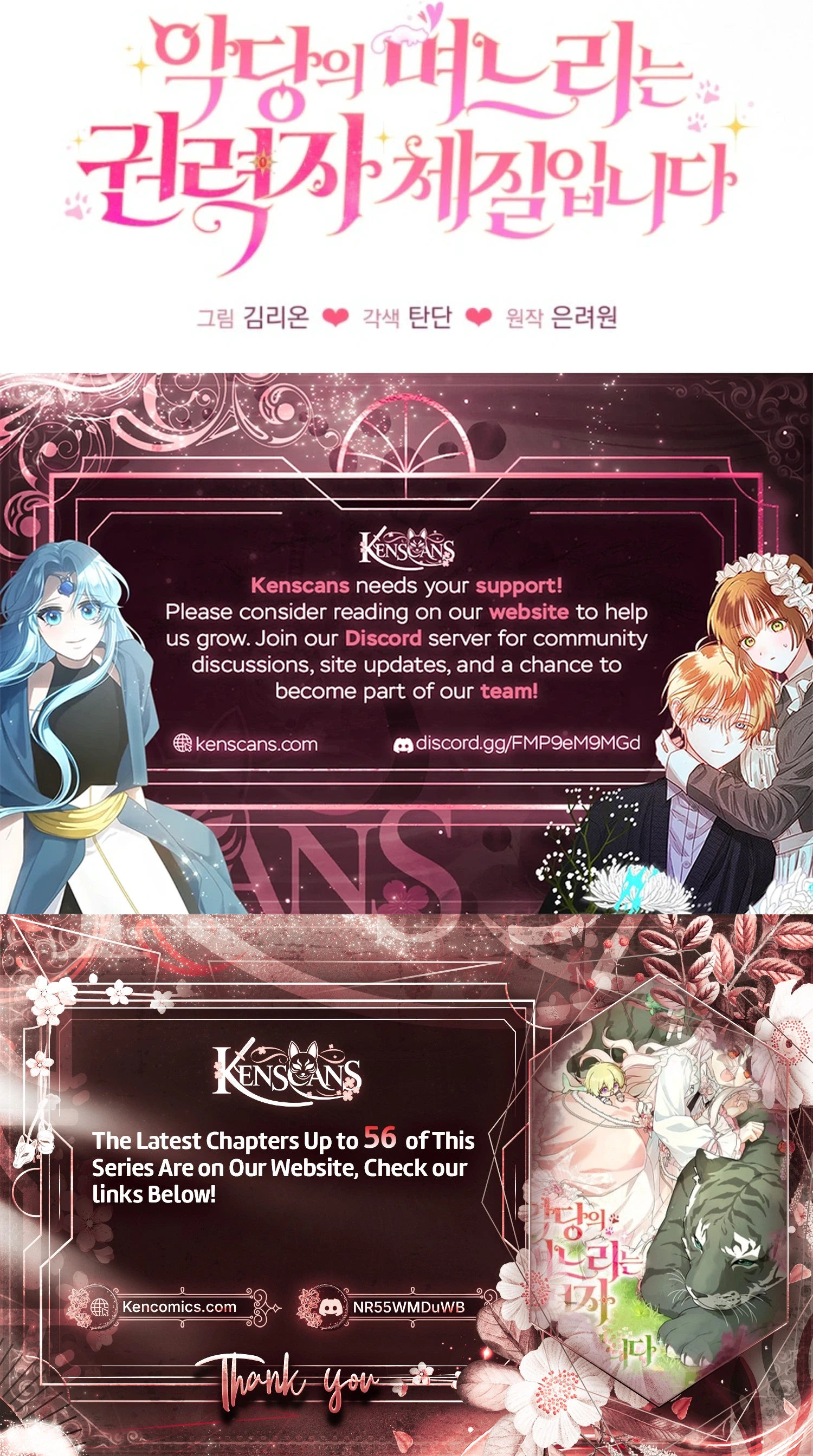 The villain's daughter-in-law is a power player Chapter 47 Page 37