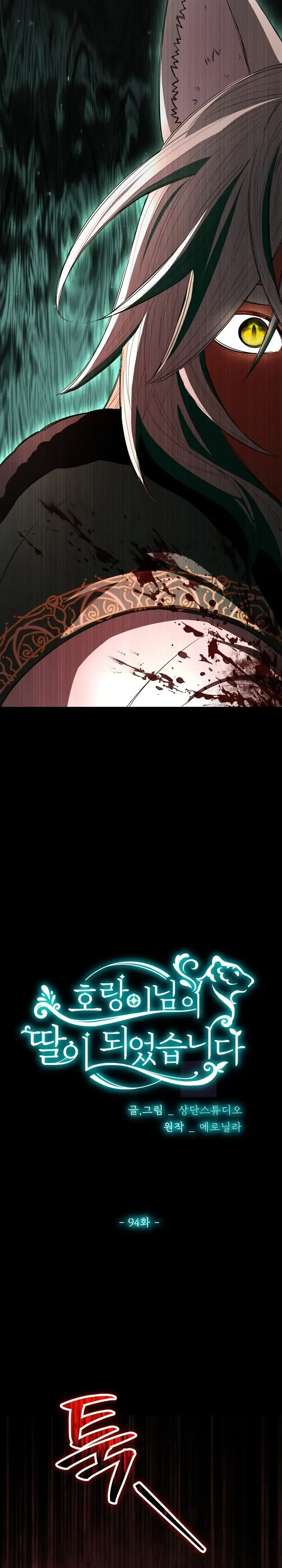 The White Tiger's Daughter Chapter 94 Page 8