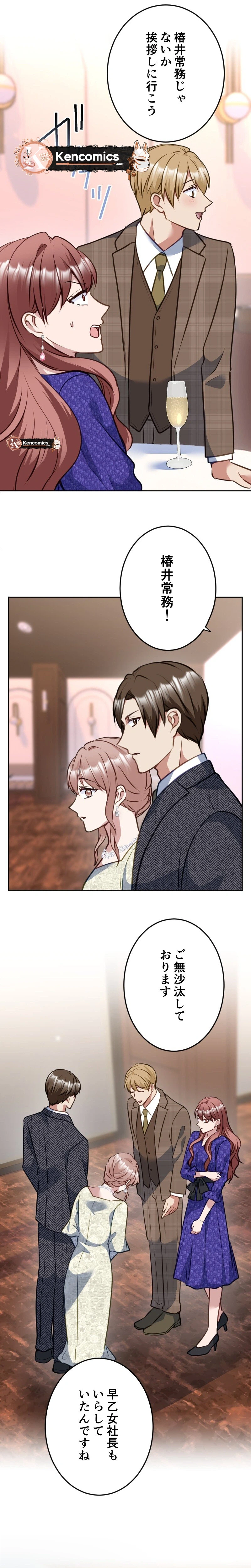 Till I send you to hell Chapter 55 Page 22