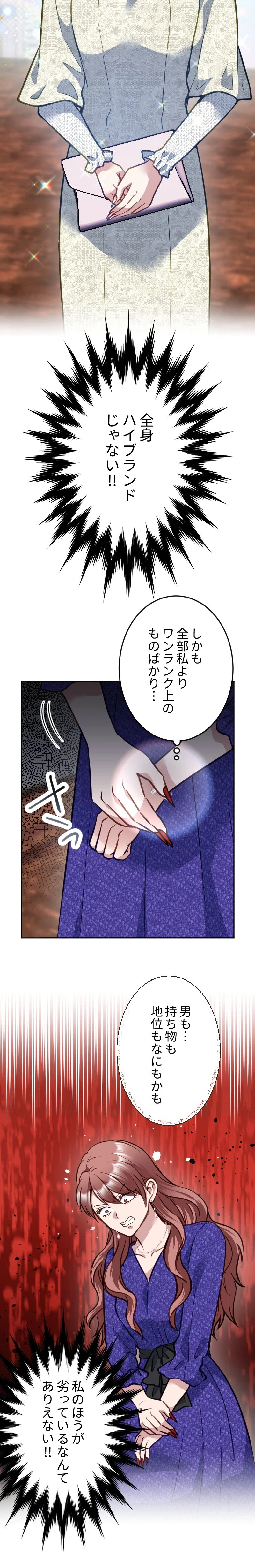 Till I send you to hell Chapter 55 Page 24