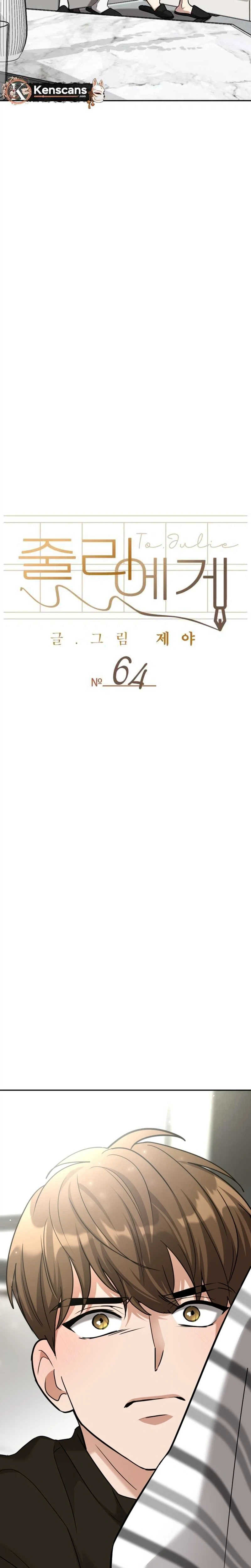 To Julie Chapter 64 Page 17