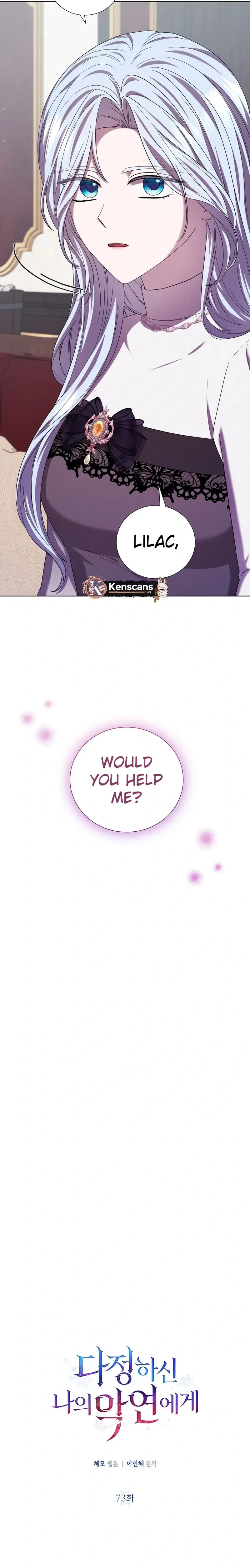 To My Beloved Foe Chapter 73 Page 17