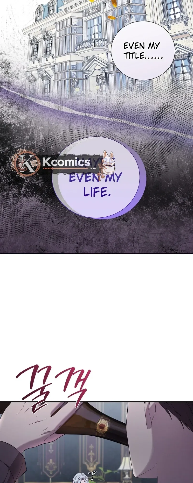 To My Beloved Foe Chapter 74 Page 16