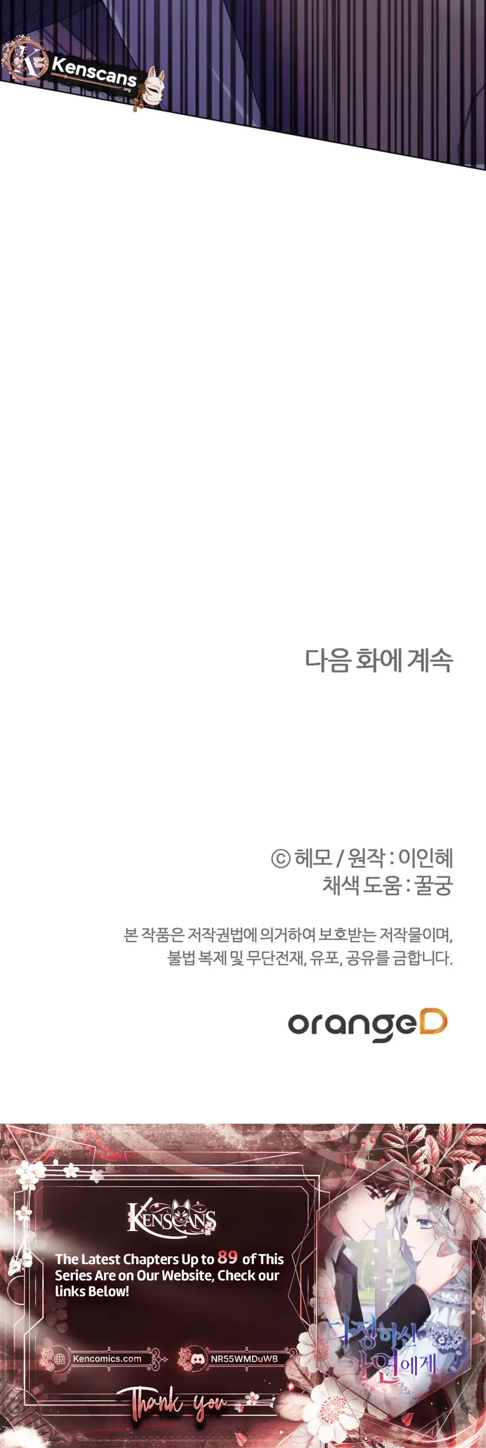 To My Beloved Foe Chapter 72 Page 30