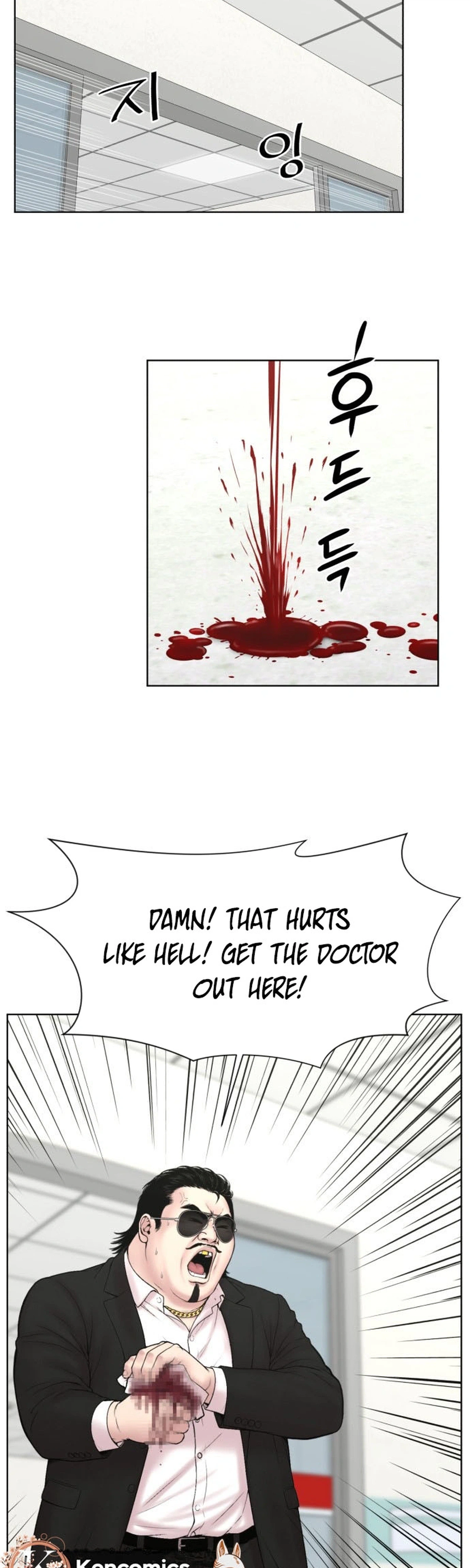 Trauma Center: Dr. Baek Chapter 51 Page 4