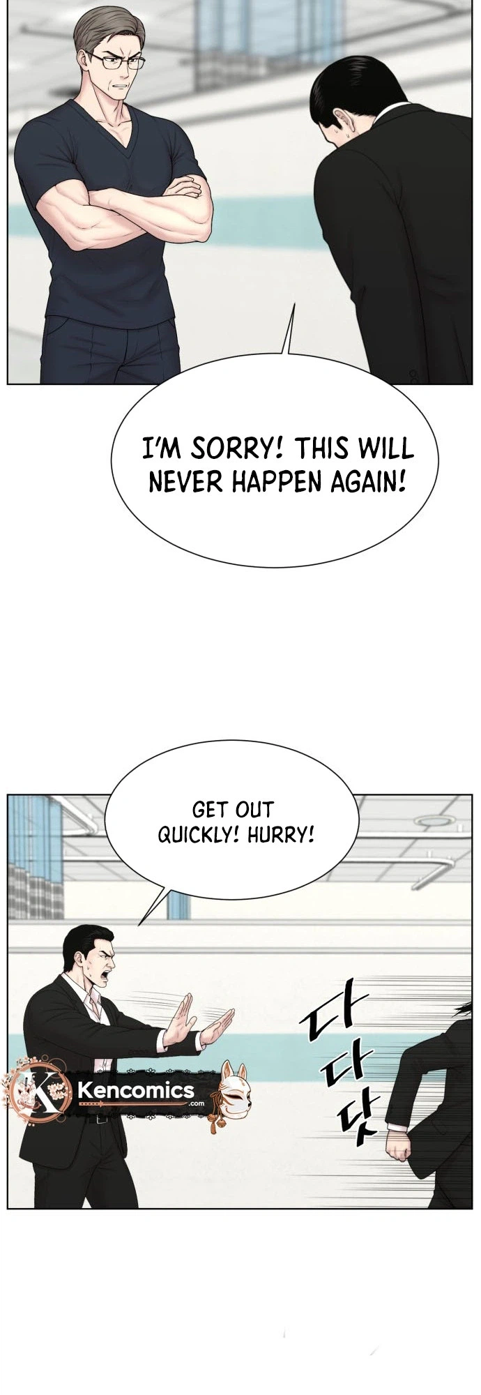 Trauma Center: Dr. Baek Chapter 51 Page 24
