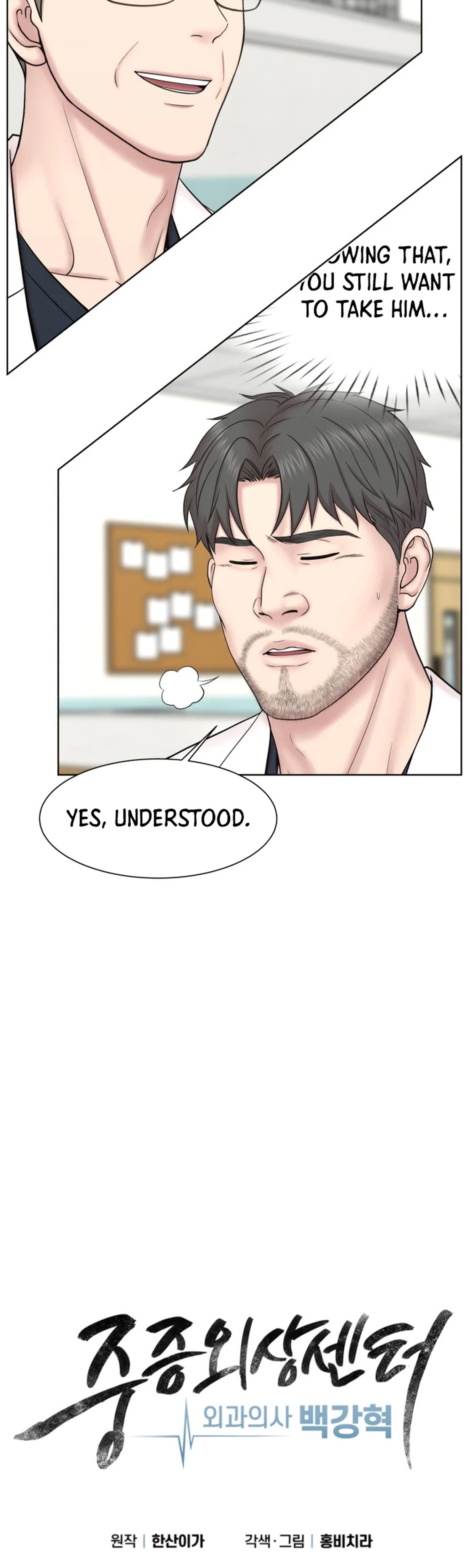 Trauma Center: Dr. Baek Chapter 45 Page 5