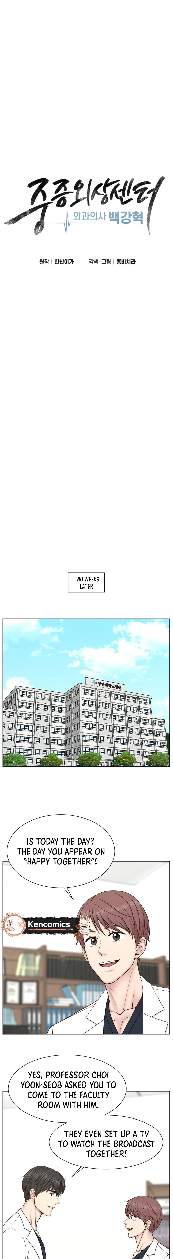 Trauma Center: Dr. Baek Chapter 43 Page 17