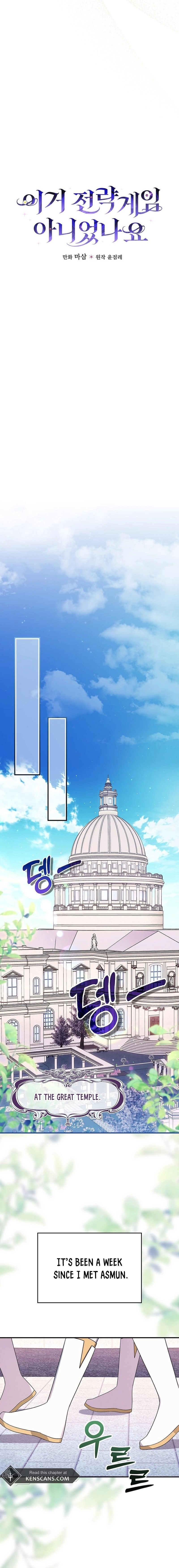 Wasn't This Supposed to Be a Strategy Game? Chapter 11 Page 11