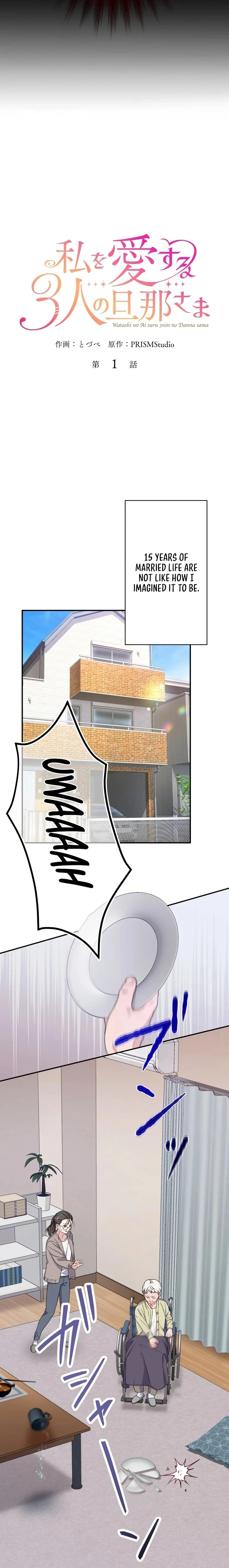 Watashi o Aisuru Sannin no Danna-sama Chapter 1 Page 3