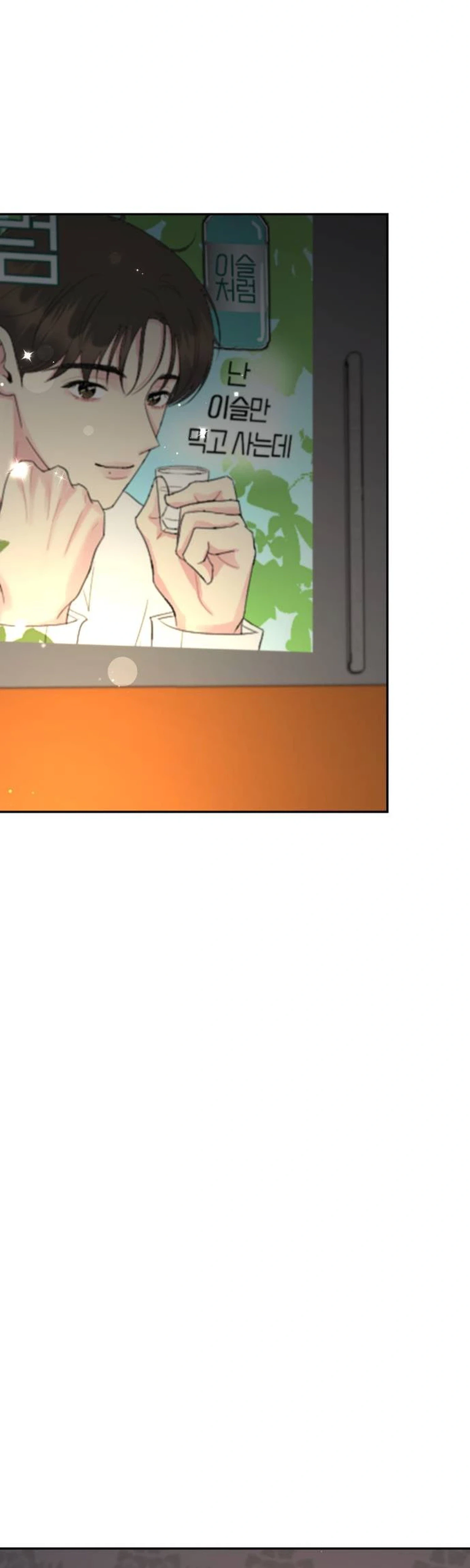 Watch Out For Look-alikes Chapter 37 Page 5