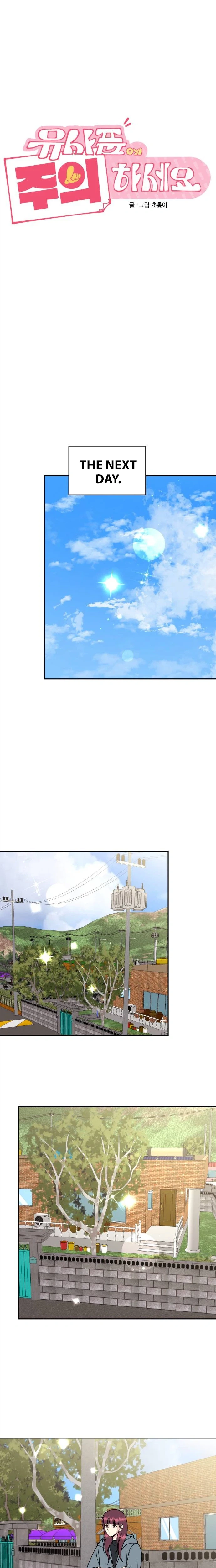 Watch Out For Look-alikes Chapter 37 Page 7