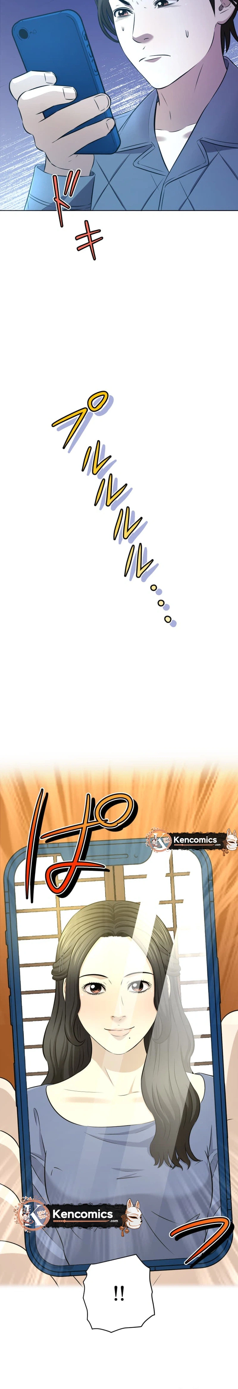 When I Lied on a Dating App Chapter 13 Page 32