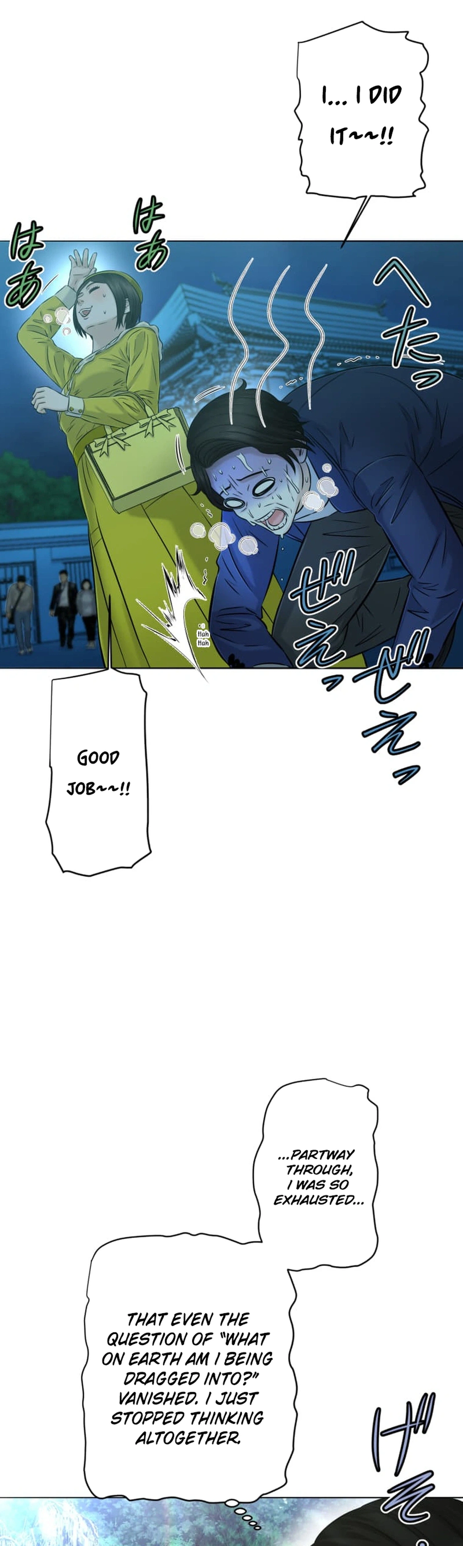 When I Lied on a Dating App Chapter 7 Page 5
