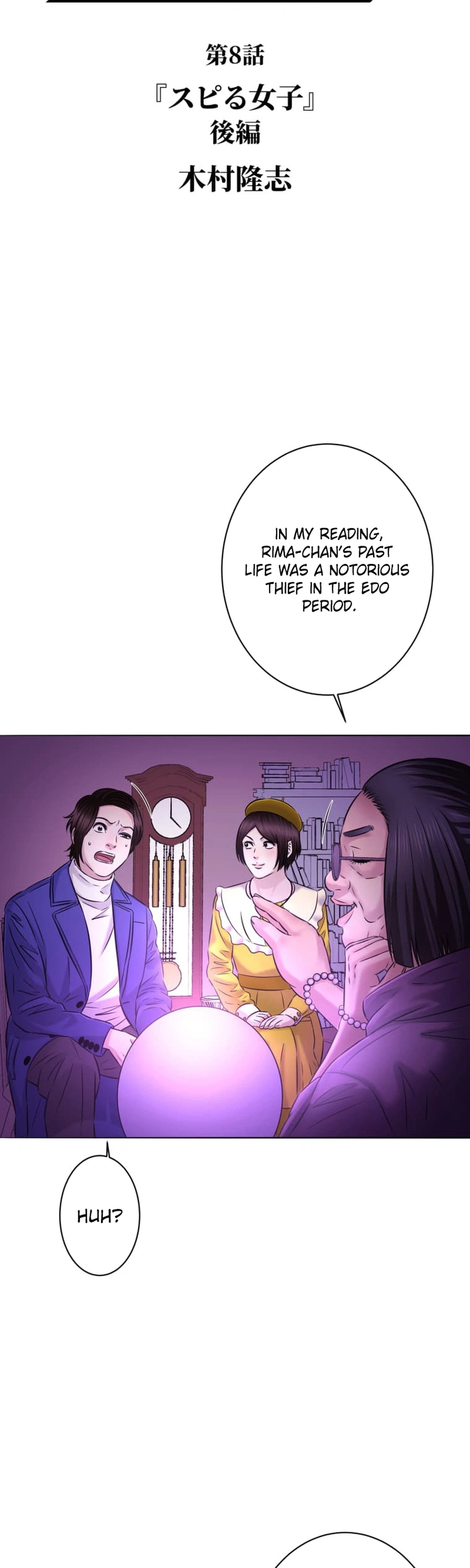 When I Lied on a Dating App Chapter 8 Page 4