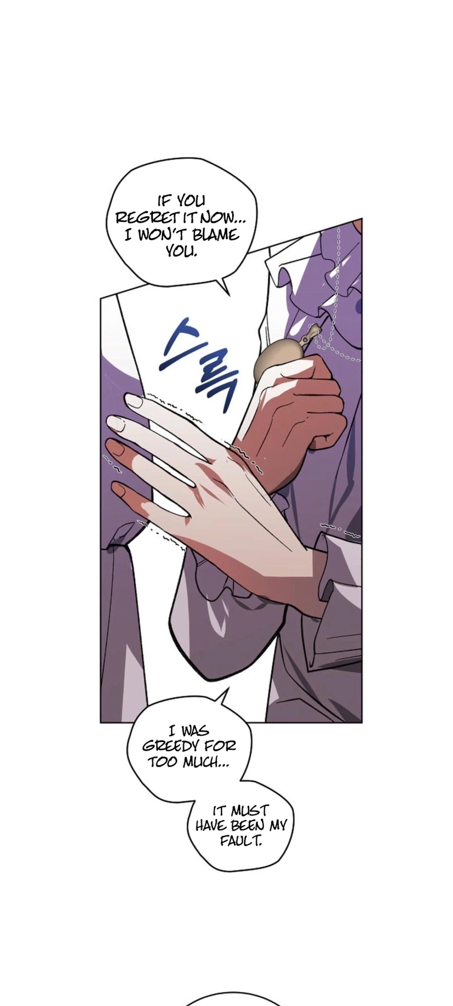 You Didn't Tell Me the Start of My Transmigration Was a Gate  Chapter 19 Page 27