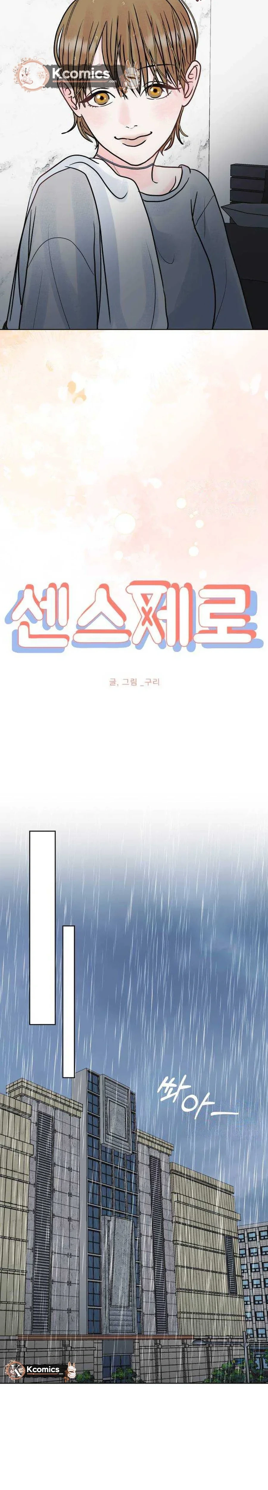 Zero Sense Chapter 11 Page 8